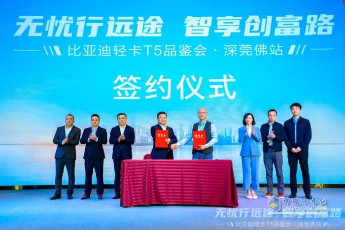 比亞迪輕卡T5大電量版重磅首發(fā)！現(xiàn)場簽約836臺！