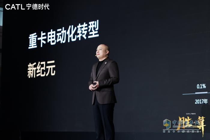 寧德時代