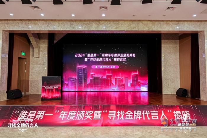 行業(yè)新標(biāo)桿！福田祥菱Q榮膺“2024年度第一新能源微卡”大獎
