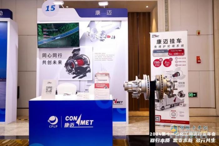 康邁閃耀2024第十一屆化工物流行業(yè)年會，共繪安全智能發(fā)展新藍圖