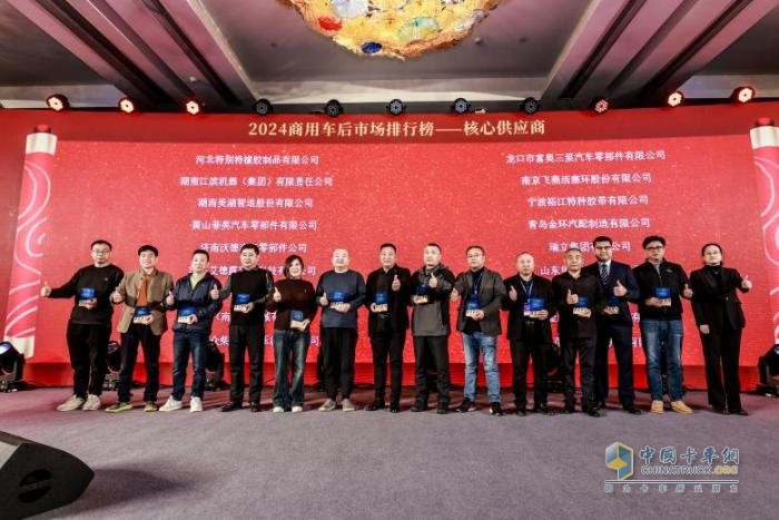 康邁榮獲2024核心供應商獎，閃耀2024商用車后市場年度大會
