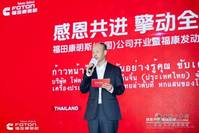 福田康明斯（泰國）公司開業(yè)暨福康發(fā)動機全球出口第60萬臺下線