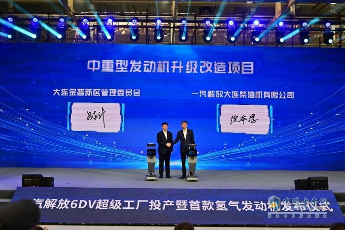 新質(zhì)動力 氫領(lǐng)未來 一汽解放6DV超級工廠投產(chǎn)暨首款氫氣發(fā)動機發(fā)布