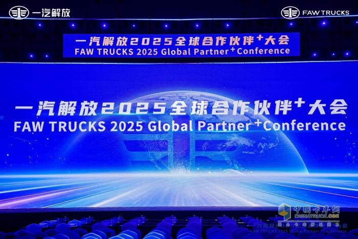 博弈2025，一汽解放決勝韜略何如？