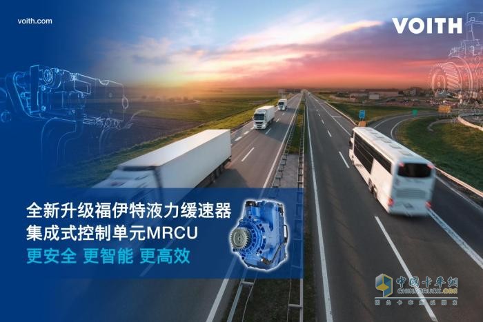 安全至上，看福伊特的中國模式發(fā)展之道