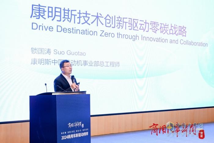 見(jiàn)證榜樣的力量！2024商用車(chē)新驅(qū)動(dòng)榜樣峰會(huì)在京舉行