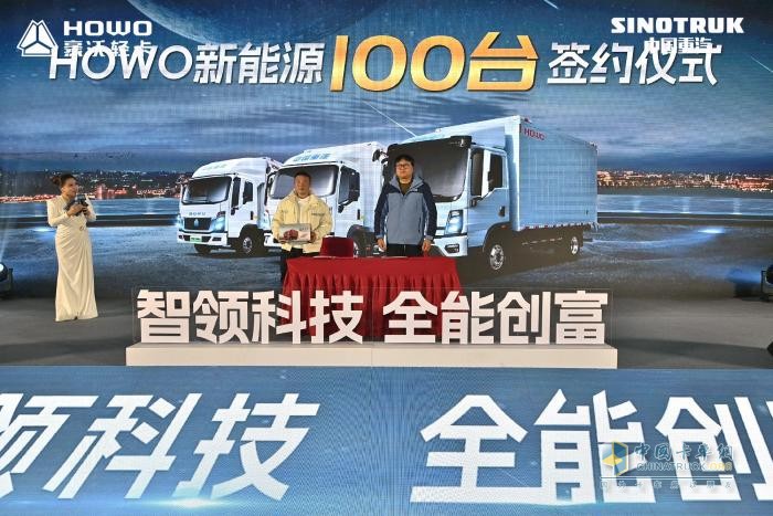 開創(chuàng)未來新紀(jì)元，中國重汽HOWO新能源輕卡拓界而來！