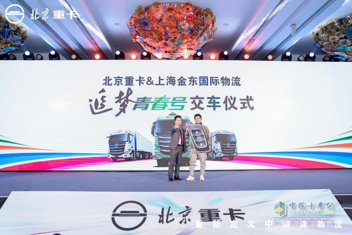 北京重卡、追夢(mèng)青春號(hào)、中短途物流