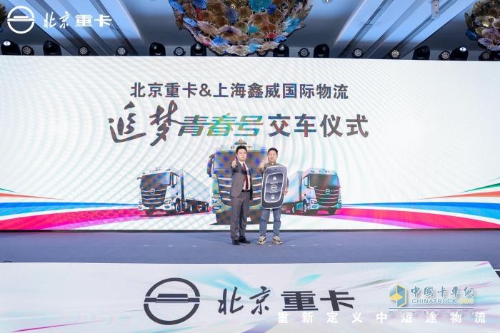 全新定義！北京重卡追夢青春號引領(lǐng)中短途物流邁向高端
