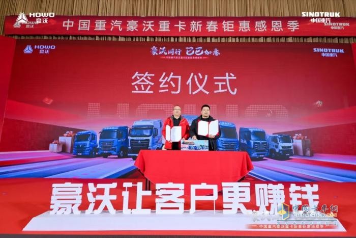 豪沃重卡新春感恩回饋季活動打響第一槍！