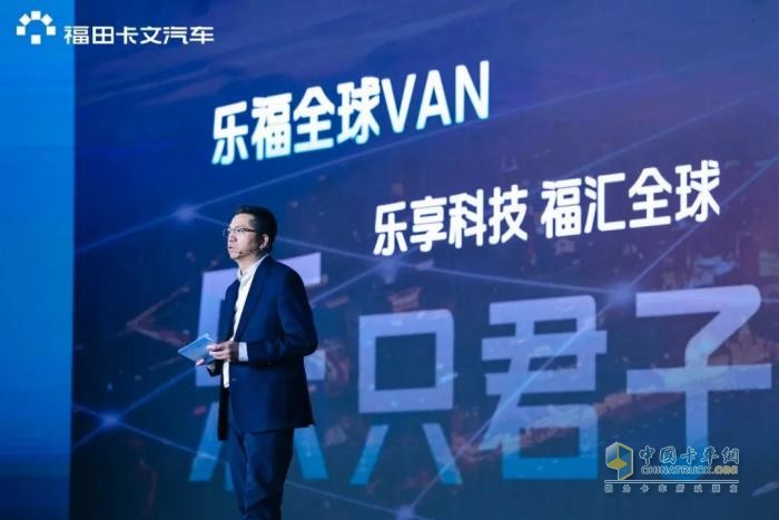 樂福全球VAN，不止車好
