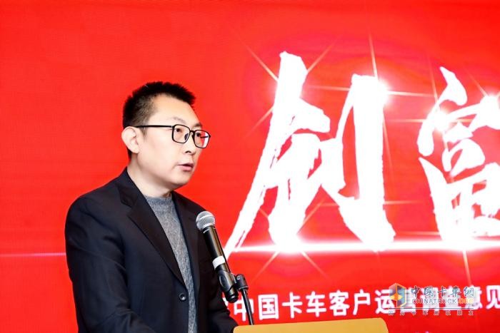 卡車之友網(wǎng)運營總監(jiān)孫廣義致辭