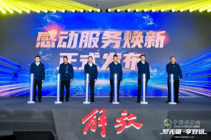 溫情與榮耀并進，一汽解放2024品牌之路繁花滿徑