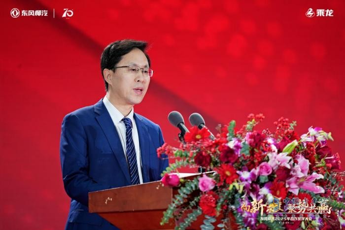東風柳汽2025年合作伙伴大會：全新重卡平臺乘龍H7 Pro亮相！
