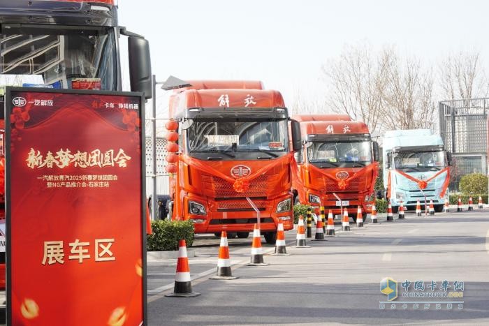 解放青汽新春夢想團(tuán)圓會石家莊站圓滿收官！