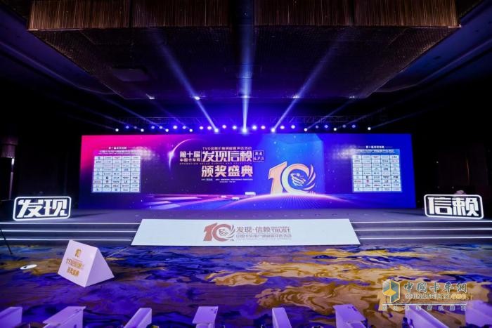 奏響綠色城建之歌 遠程X7M醇氫電動自卸車榮獲發(fā)現(xiàn)信賴獎