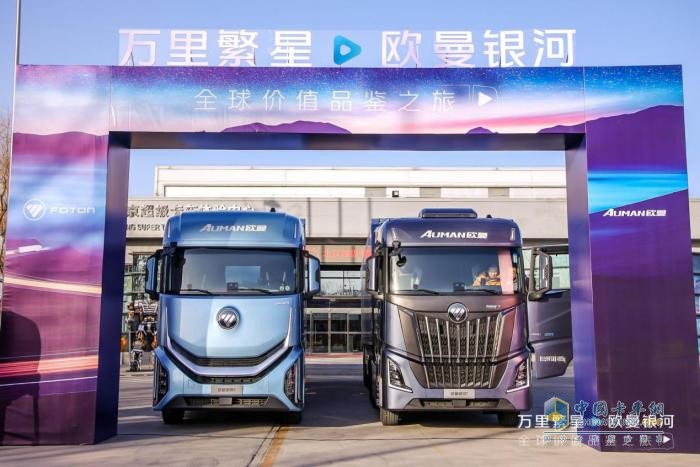 穿越上萬公里！歐曼銀河全球價值品鑒之旅 盡顯高效節(jié)能營運(yùn)新實(shí)力