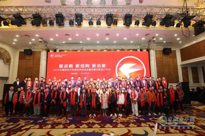 乘新戰(zhàn)略東風(fēng)，筑新結(jié)構(gòu)根基，聚新動(dòng)能合力開(kāi)啟福田時(shí)代專(zhuān)底旺季開(kāi)門(mén)紅