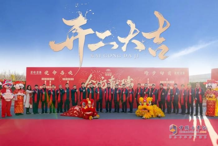 宇通專(zhuān)用車(chē)2025年開(kāi)工盛典燃情開(kāi)啟！