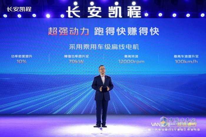 VAN里挑一 就選睿行，新一代長安睿行EV寵粉上市，7.19萬元起