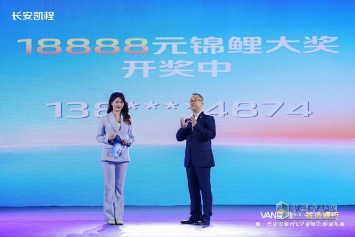 VAN里挑一 就選睿行，新一代長安睿行EV寵粉上市，7.19萬元起