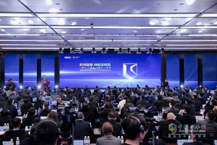 科技藍擎 向新加速度！ 濰柴新能源商用車2025合作伙伴共創(chuàng)大會圓滿召開！