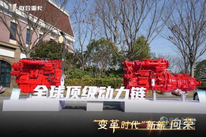 目標(biāo)，星辰大海！聯(lián)合重卡如何拾級而上？