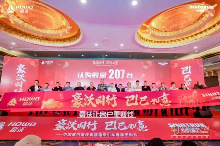 雙城聯(lián)動 擎動未來！中國重汽豪沃重卡強(qiáng)勢鉅惠，“重” 磅告捷！