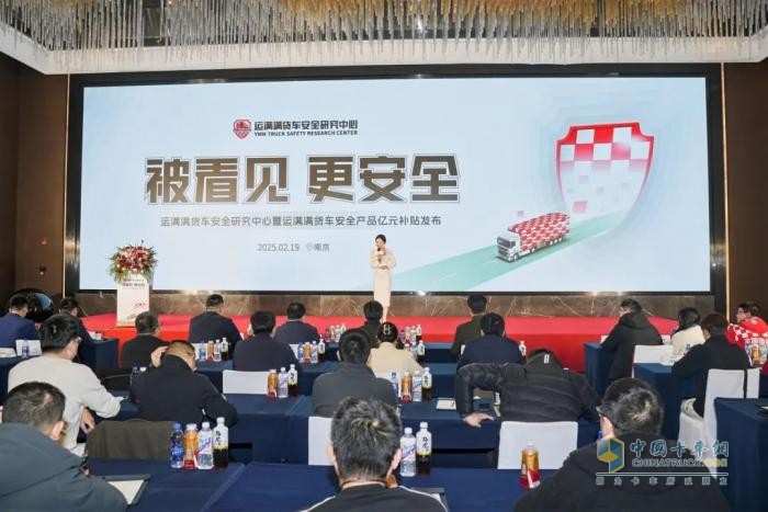 飛碟汽車攜手運(yùn)滿滿，護(hù)航貨車司機(jī)安全！