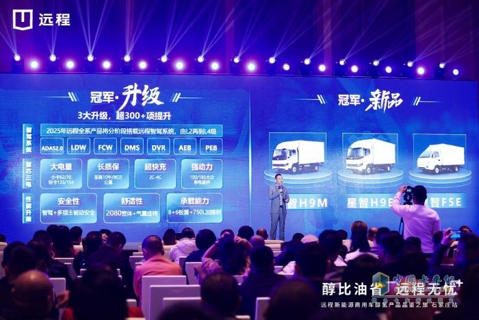 醇比油省，用戶至上！遠(yuǎn)程輕商全系產(chǎn)品重磅煥新，行業(yè)首推15萬24期0息貸