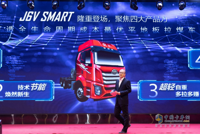 晉冀魯豫，攜手上市！一汽解放J6V SMART開啟高效運(yùn)輸新時代