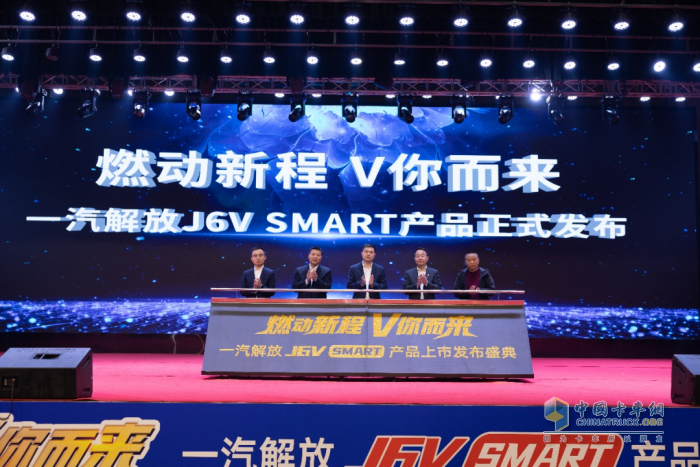 晉冀魯豫，攜手上市！一汽解放J6V SMART開啟高效運(yùn)輸新時代