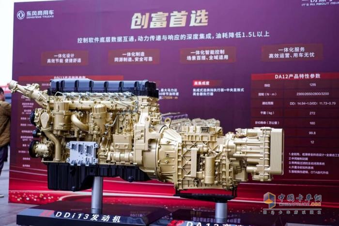 “龍?zhí)ь^ 擎未來” 東風商用車如何構筑技術護城河？