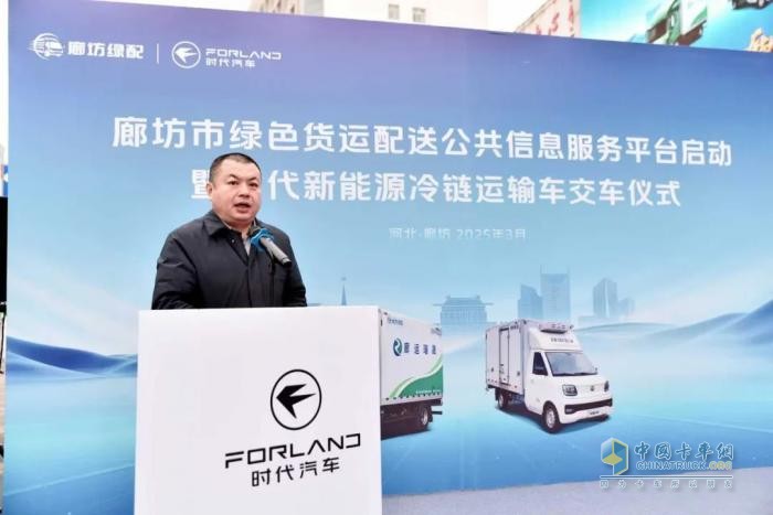 時(shí)代新能源冷鏈運(yùn)輸車首批交付廊運(yùn)集團(tuán)—市場(chǎng)佳績(jī)彰顯時(shí)代新能源產(chǎn)品實(shí)力