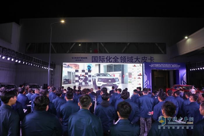 中國重汽集團(tuán)500臺(tái)皮卡出口南美首批交車儀式