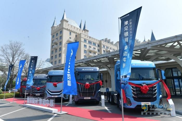 現(xiàn)場訂車258臺！歐曼銀河百城千店河南區(qū)域上市 引領(lǐng)中原物流新潮流