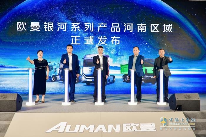 現(xiàn)場訂車258臺！歐曼銀河百城千店河南區(qū)域上市 引領(lǐng)中原物流新潮流