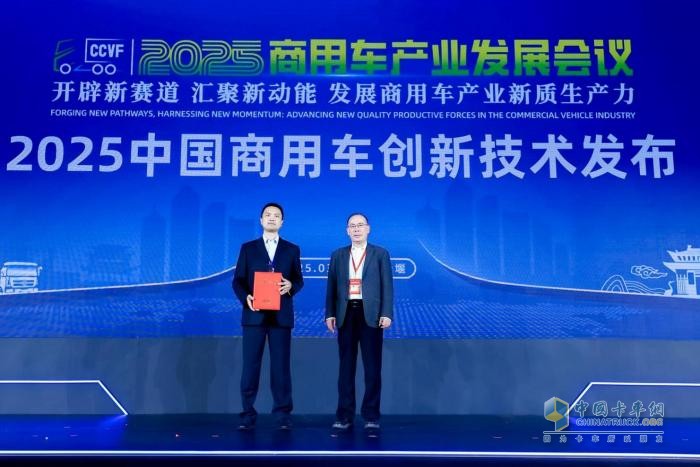 2025中國(guó)商用車論壇十堰啟幕  東風(fēng)商用車領(lǐng)航新質(zhì)生產(chǎn)力進(jìn)階