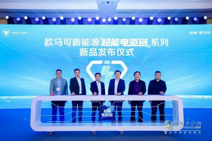 福田汽車(chē),歐航H系列,新能源物流