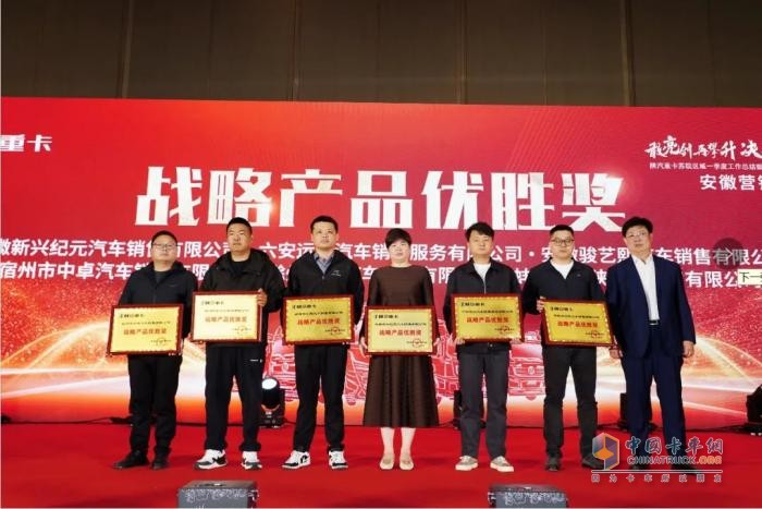 陜汽重卡2025年河南&山西、江蘇＆安徽區(qū)域二季度營銷動員大會圓滿舉辦