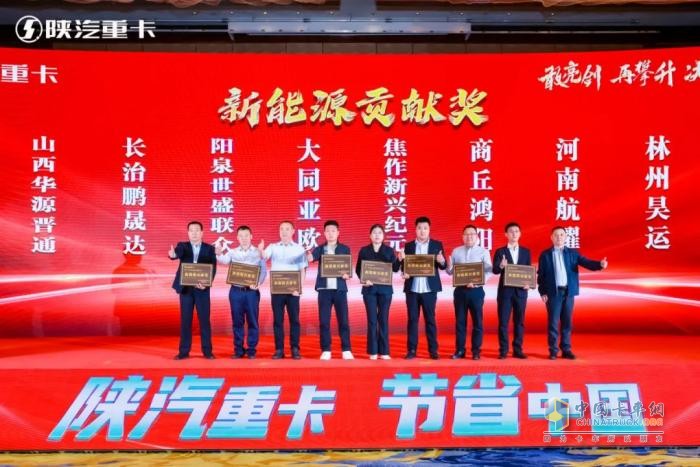 陜汽重卡2025年河南&山西、江蘇＆安徽區(qū)域二季度營銷動員大會圓滿舉辦