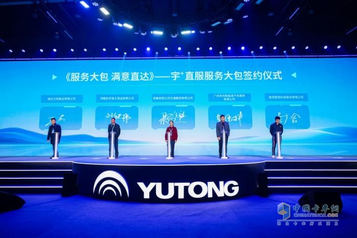 宇通推出“宇?直服”服務(wù)品牌，核心價(jià)值和意義在哪里？