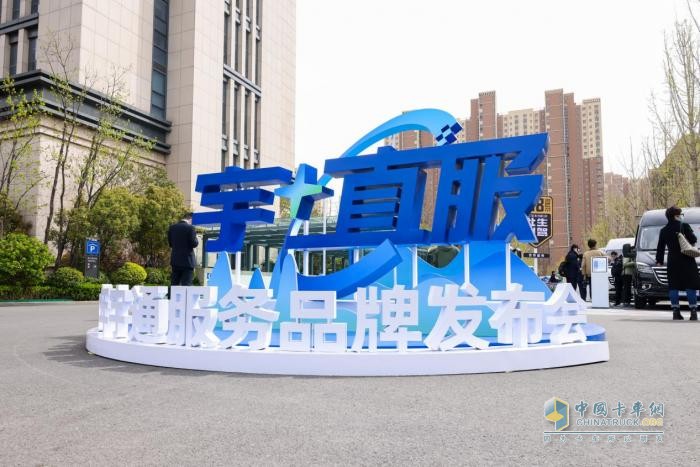 宇通推出“宇?直服”服務(wù)品牌，核心價(jià)值和意義在哪里？