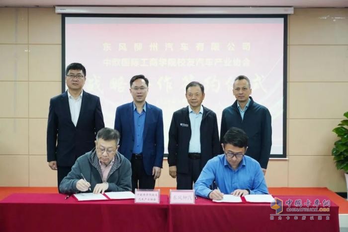 簽約1500臺！東風柳汽與中歐國際工商學院“龍行工程”生態(tài)共創(chuàng)合作項目啟動