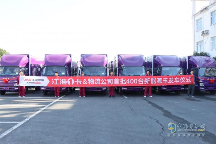新能源轉(zhuǎn)型 全球化驅(qū)動(dòng) 江淮商用車一季度交出亮眼成績單