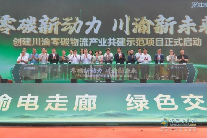 徐工：打造生態(tài)閉環(huán)！百臺(tái)“第一暢銷新能源重卡”再赴重慶