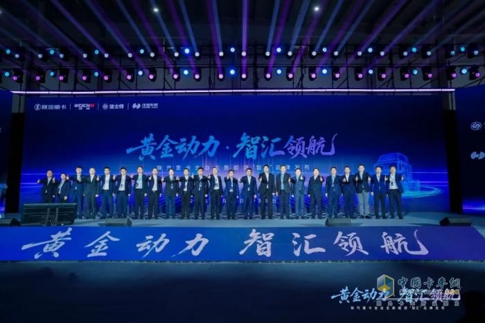 陜汽重卡全自主新能源“智匯”系列產(chǎn)品發(fā)布，漢德車橋彰顯硬核技術(shù)擔(dān)當(dāng)！