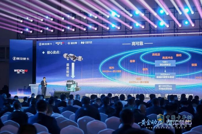 陜汽重卡全自主新能源“智匯”系列產(chǎn)品發(fā)布，漢德車橋彰顯硬核技術(shù)擔(dān)當(dāng)！