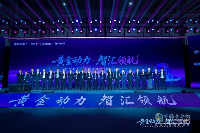 陜汽“智匯”新能源品牌發(fā)布，漢德車橋全系電驅(qū)技術(shù)賦能綠色重卡