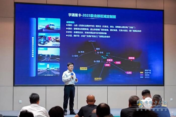 一路北上，宇通重卡2025款新品亮相“國際莊”！